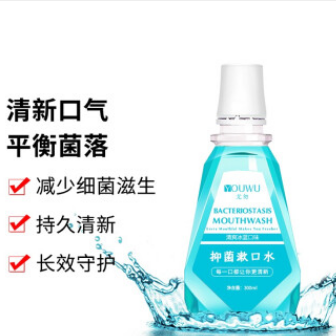 19.6元！尤勿 漱口水 冰蓝劲爽口味300ml瓶装*4件