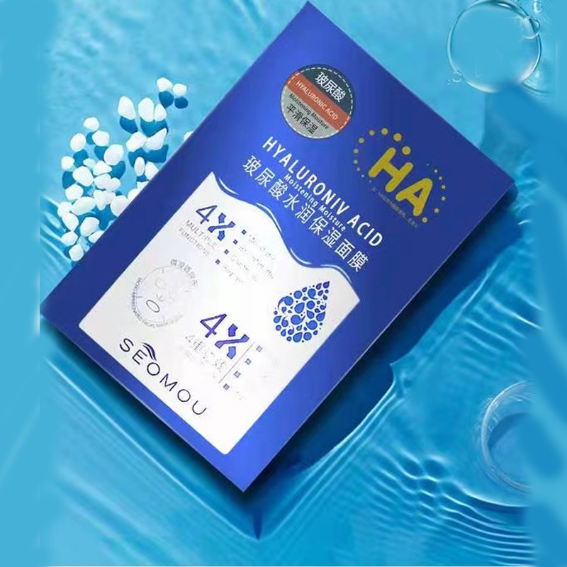 【拍4件29.9】玻尿酸水润保湿面膜
