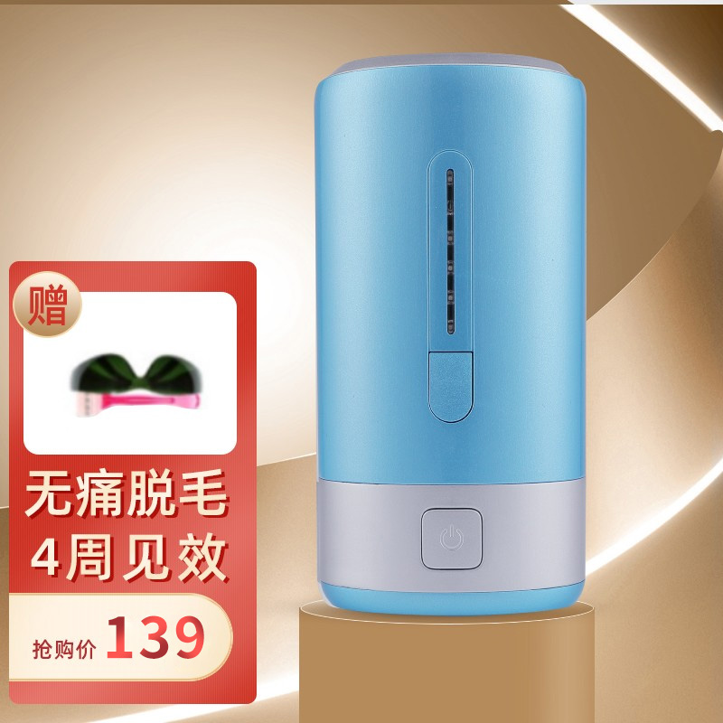 【139包邮】康百优 脱毛仪脱毛器女士家用无痛