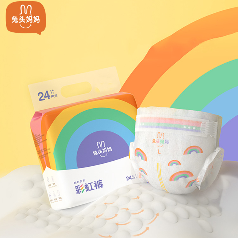 【拍4好价】兔头妈妈超薄透气纸尿裤拉拉裤