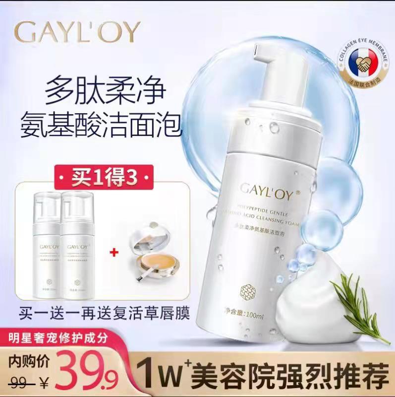    【京东GAYL‘OY謌兰】官方旗舰店氨基酸洁面泡100ml