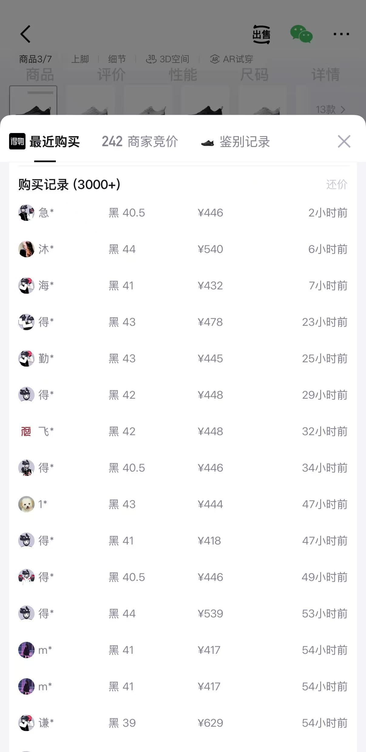 斐乐高尔夫柔云3到手仅316元！得物448元差价大