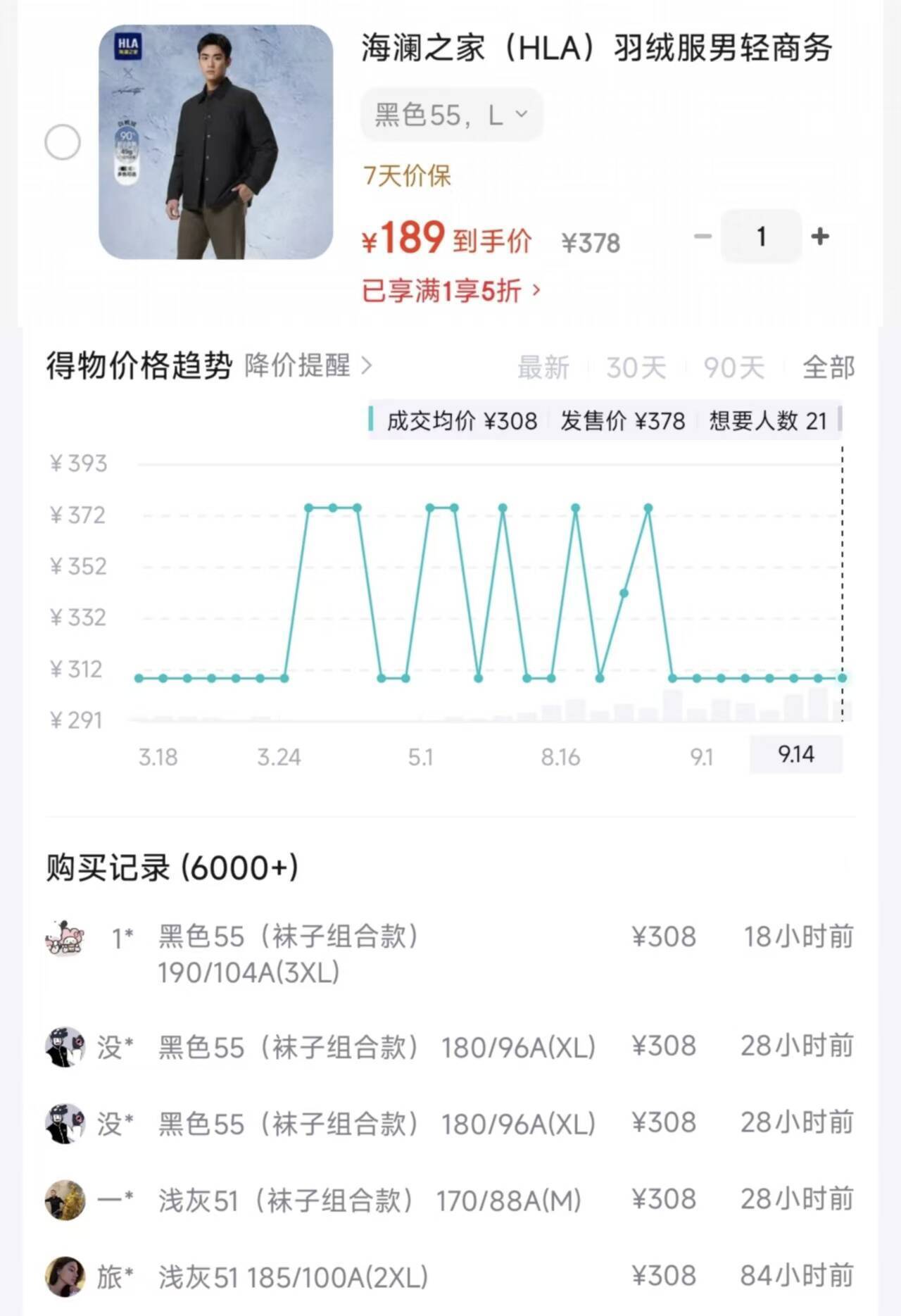 海澜之家先锋系列羽绒服五折到手189元