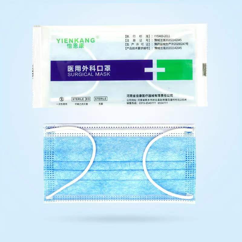 怡恩康医用外科灭菌级成人口罩100只