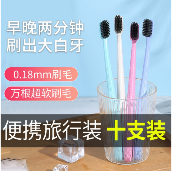  【JD旗舰店】牙超人 小麦秸秆牙刷 10支装 