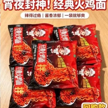 6.79元包邮！九州五味经典火鸡面115g*5包