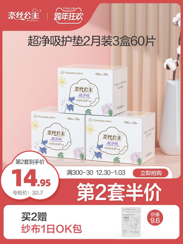 领取商品下300-30跨年券