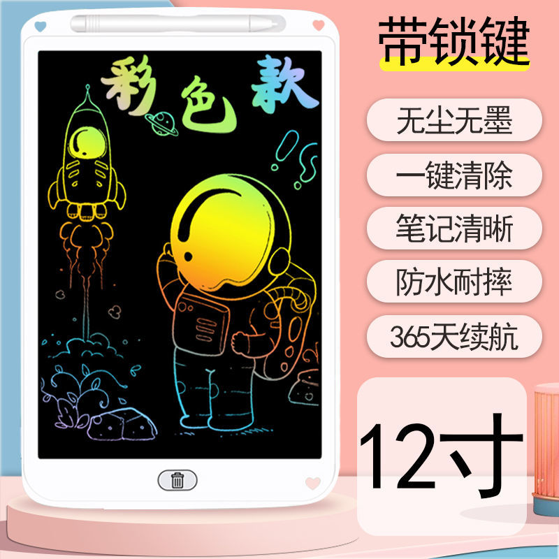 液晶写字板小黑板家用学生素描画板电子