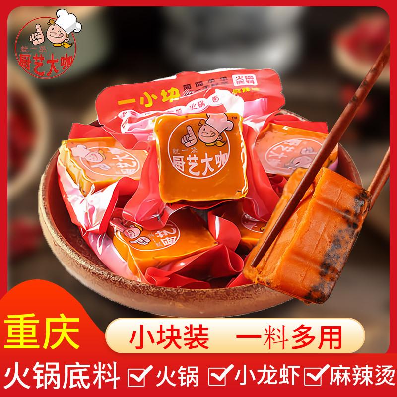 重庆牛油火锅底料