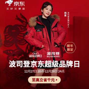 京东 波司登超级品牌日 至高立减千元