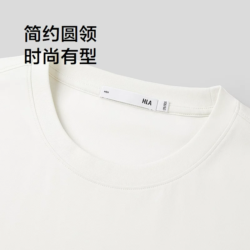 海澜之家山不在高系列凉感简约短袖