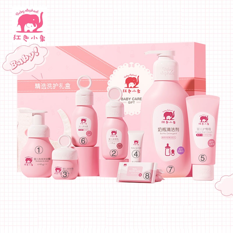 【礼盒10件套】红色小象洗护用品升级套装