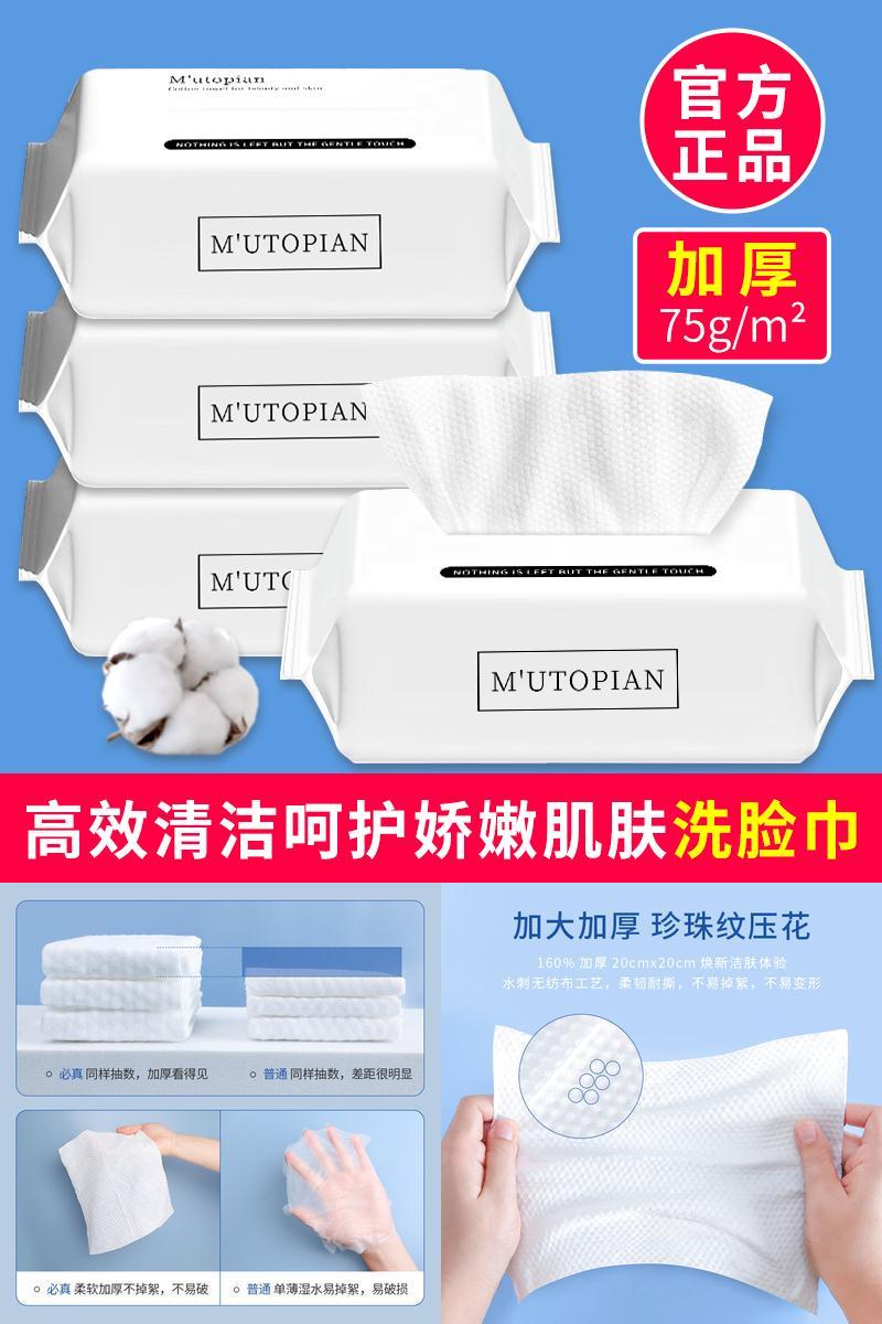 【首单+签到】幽彩加厚洗脸巾1包*50抽