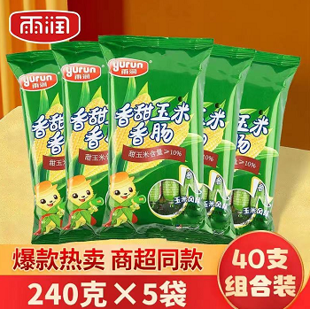 22.9元包邮！雨润 香甜玉米味火腿肠240g*5袋