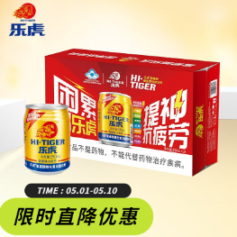 59.9元包邮！乐虎 维生素 功能饮料250ml*24罐
