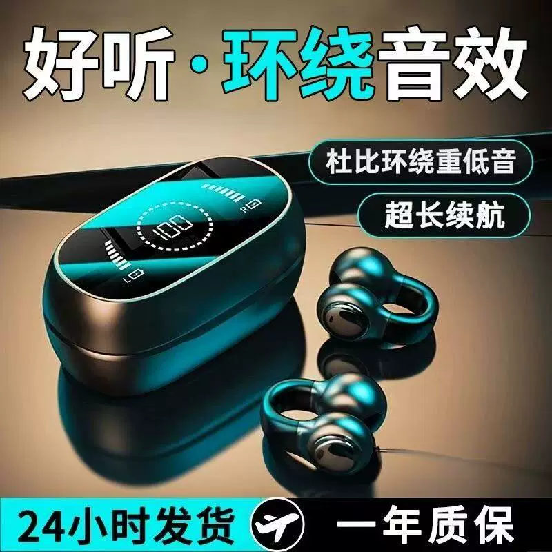 德国柏林2026新款夹耳式不入耳骨传导运动长续航无线蓝牙耳机降噪