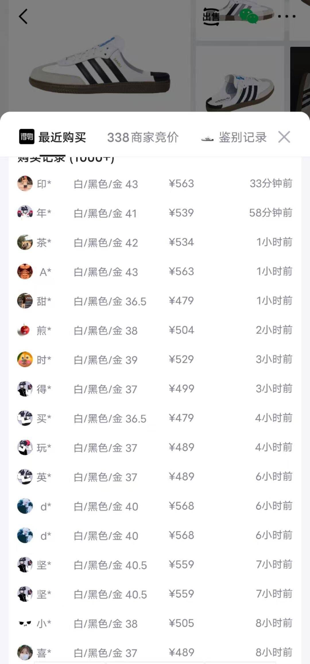 阿迪达斯Samba一脚蹬领券到手401元，得物价563元