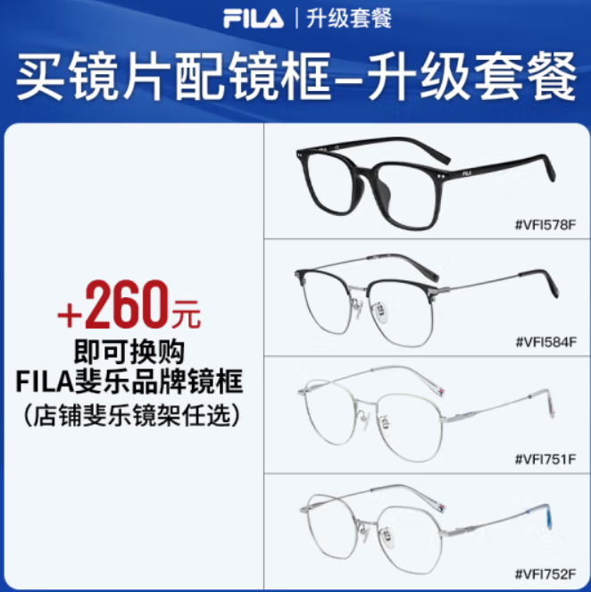 158元包邮！蔡司 1.56非球面树脂镜片+纯钛镜架多款可选