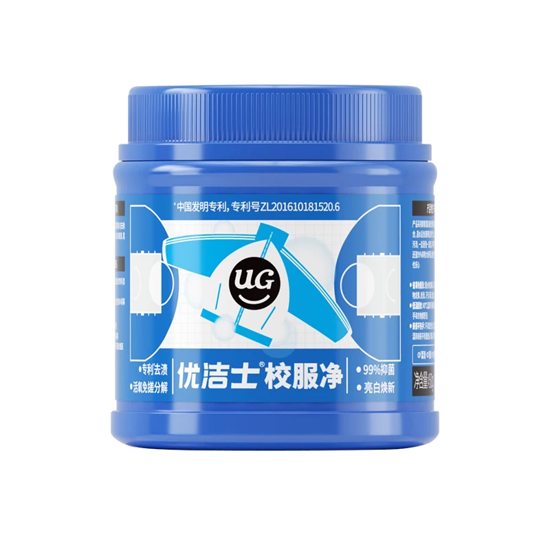2罐25.9！夏季必囤！优洁士彩漂爆炸盐