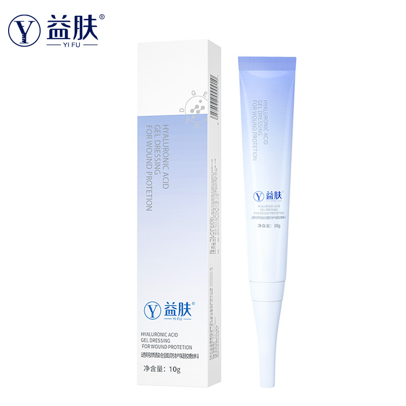 【益肤】透明质酸医用祛痘凝胶组合2支