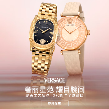 京东 奢丽星范 耀目腕间 全场低至3折起