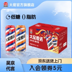 39元包邮！大窑 果味汽水500mL 到手20瓶 