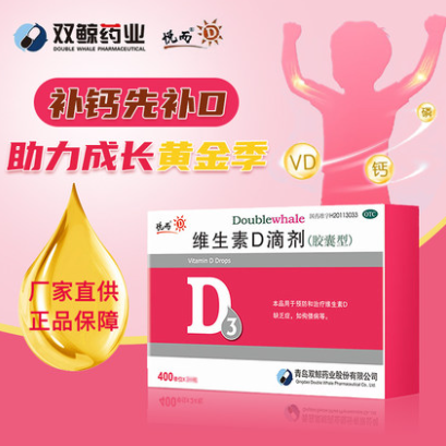 88.9元包邮！悦而 维生素D滴剂 400IU*60粒*3盒