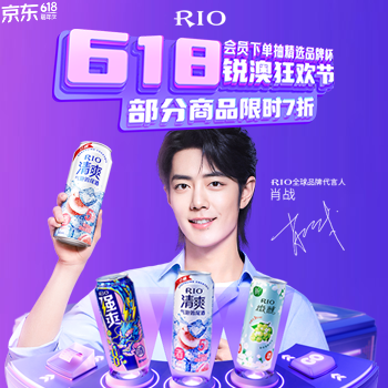 京东 618锐澳狂欢节 部分商品限时7折