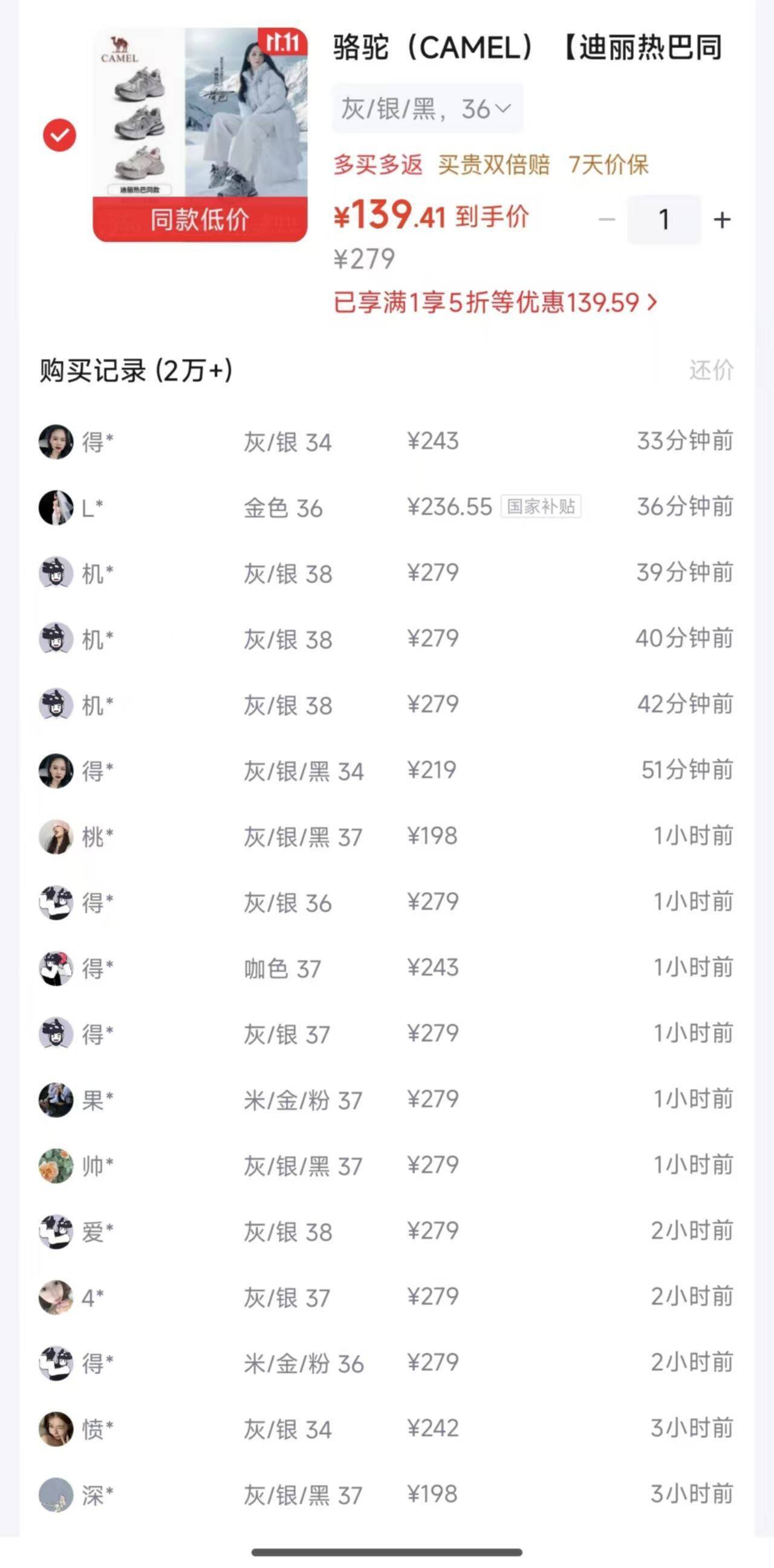 骆驼银月2.0老爹鞋五折仅需139.5元