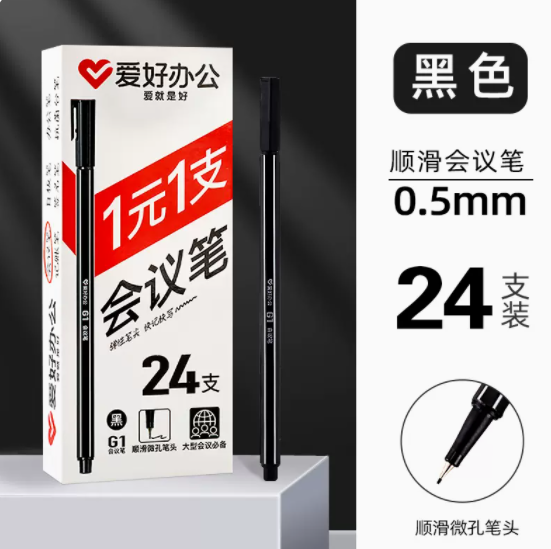 6.4元包邮！爱好 会议笔/0.5mm/微孔笔头 黑色24支