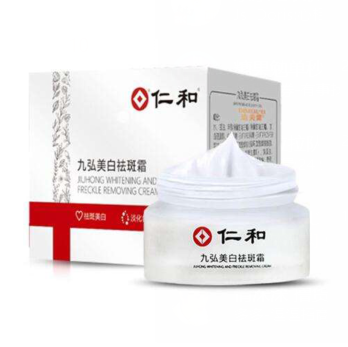 9.9元包邮！仁和熊果苷美白祛斑霜20g