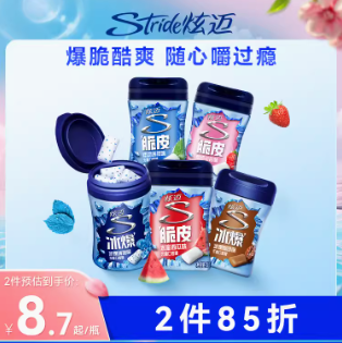 26包邮！炫迈旗舰店 冰爆脆皮口香糖40粒 *4盒