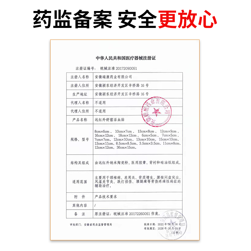 海斯迈斯！颈椎腰椎关节炎膏药贴