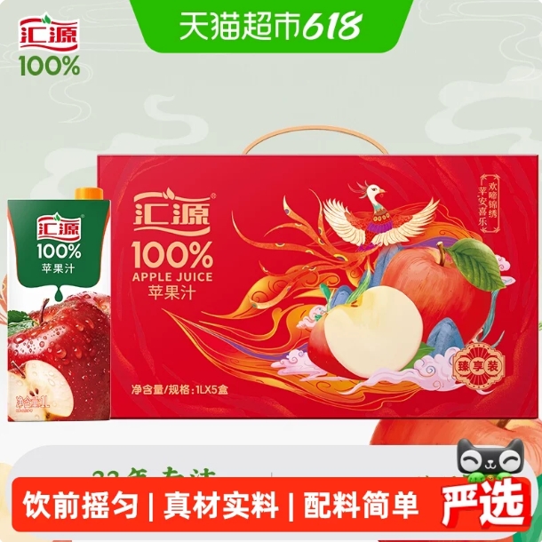 28.7元包邮！汇源100%纯果汁 苹果汁