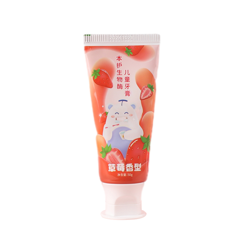 【首单+签到】儿童无氟防蛀草莓味牙膏50g