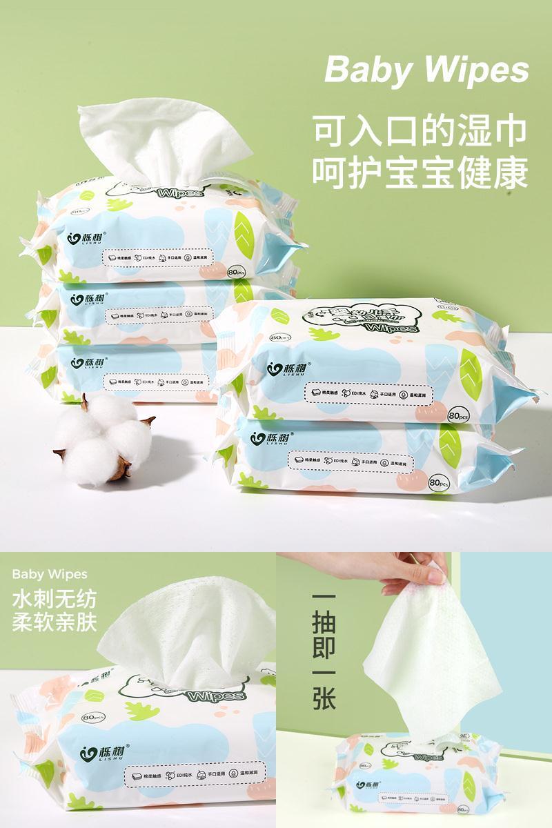 栎树旗舰店！珍珠纹湿巾80抽*5包