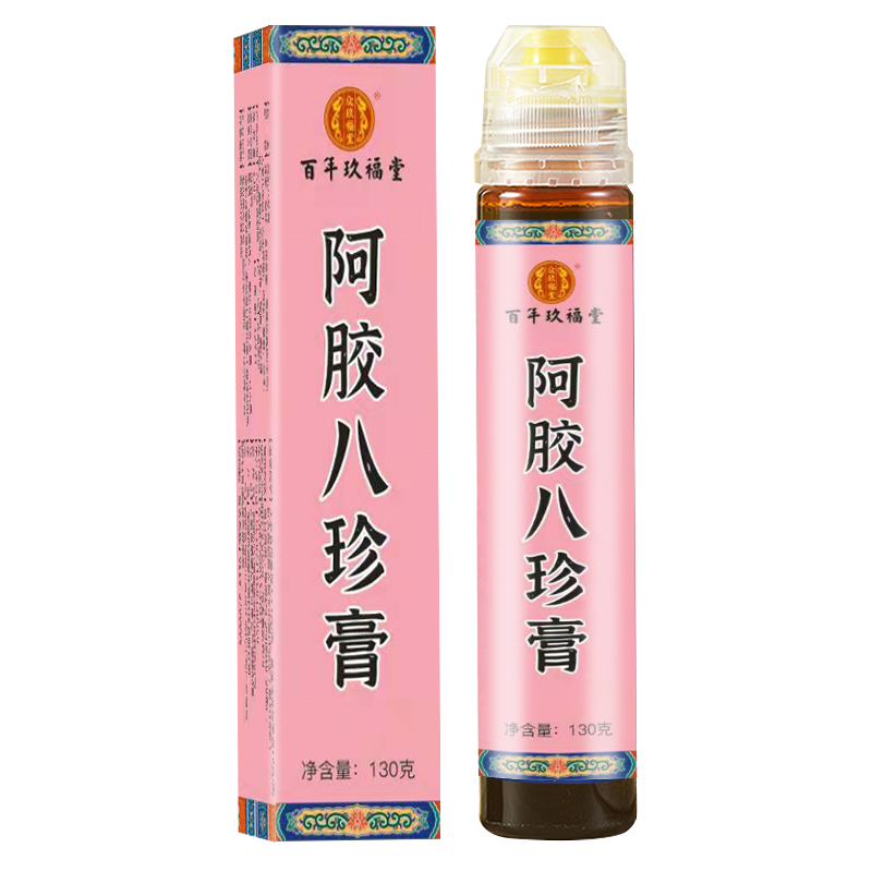 拍3件百年玖福堂阿胶八珍膏3支