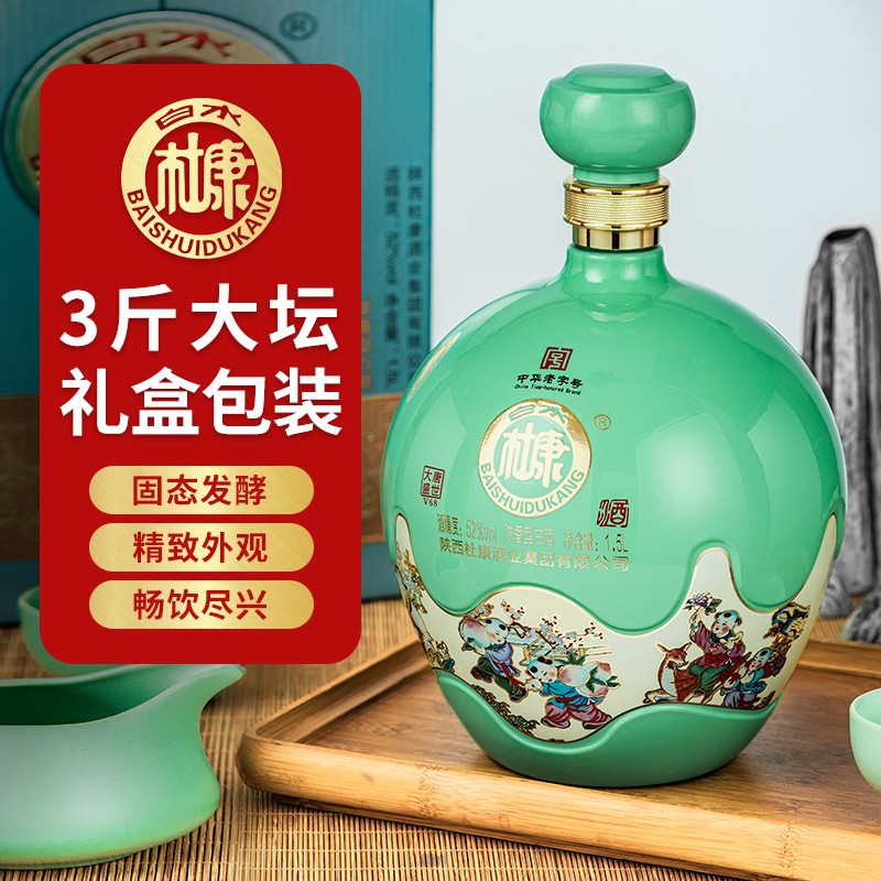 【白水杜康】中华老字号 大唐盛世V68 52度粮食酒 3斤（坛子酒）