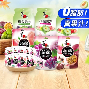 喜之郎蒟蒻果汁果冻NFC梅浆果冻0脂肪魔芋儿童休闲解馋零食囤货