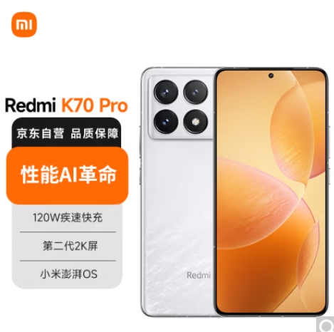 2586元包邮！小米 Redmi K70 Pro 12GB+256GB