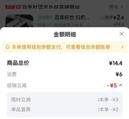 百家好世扫把两件套限时秒杀，叠加优惠后仅需2.4元