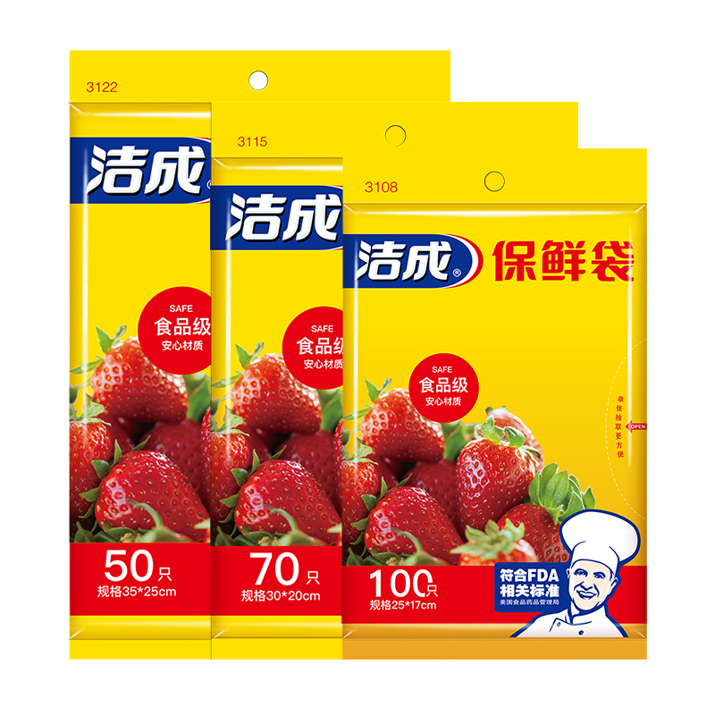 【70只*】家用食品保鲜袋