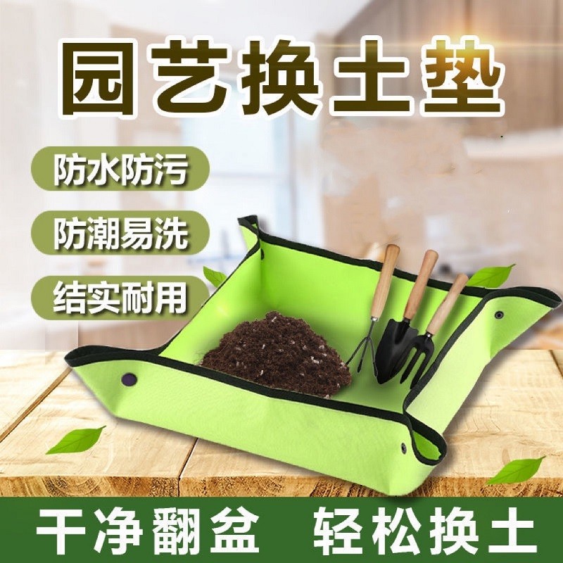 【旗舰店】四季姑娘 园艺换土垫 50cm*50cm