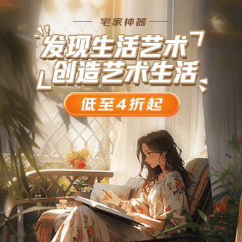 京东 宅家赏艺术 每满100减50叠300减50