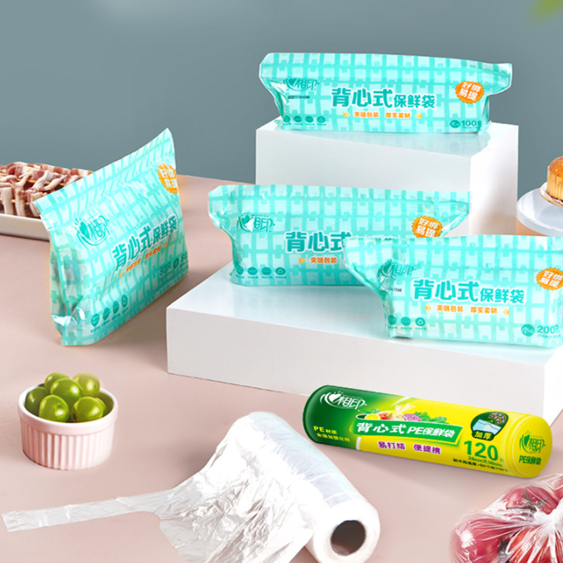 拍2件！心相印背心点断式保鲜袋共200只