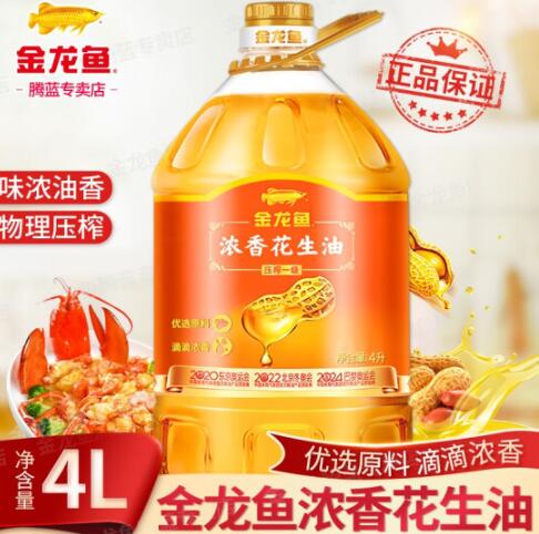 62.9元包邮！金龙鱼 浓香花生油 4L