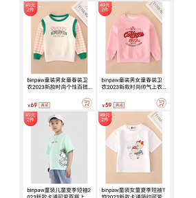 49元包邮！BINPAW童装 专区 任选2件
