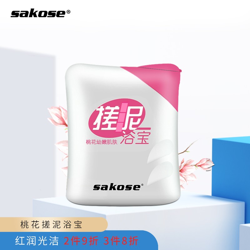 sakose   去角质死皮全身通用搓澡泥 桃花幼嫩