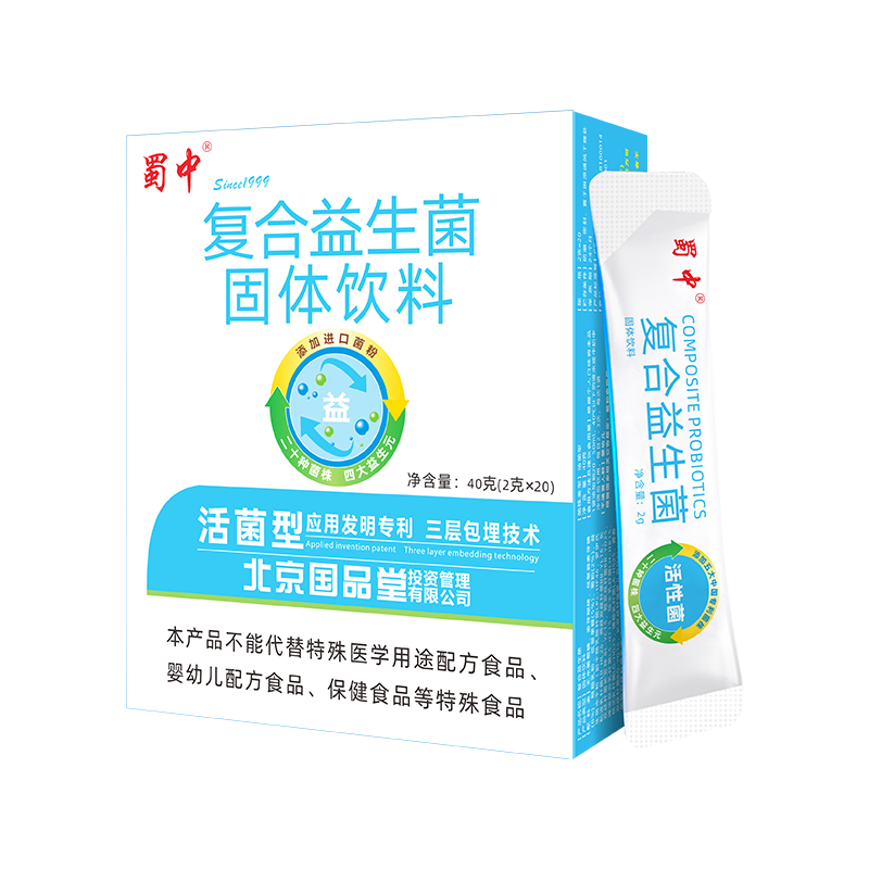 20袋【蜀中】复合儿童/成人益生菌冻干粉