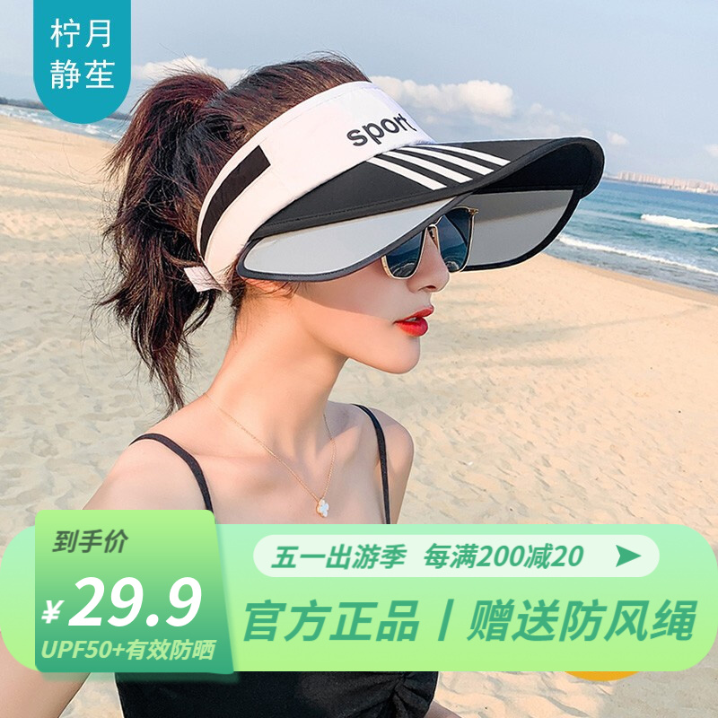 柠月静苼 夏天户外防晒空顶遮阳帽